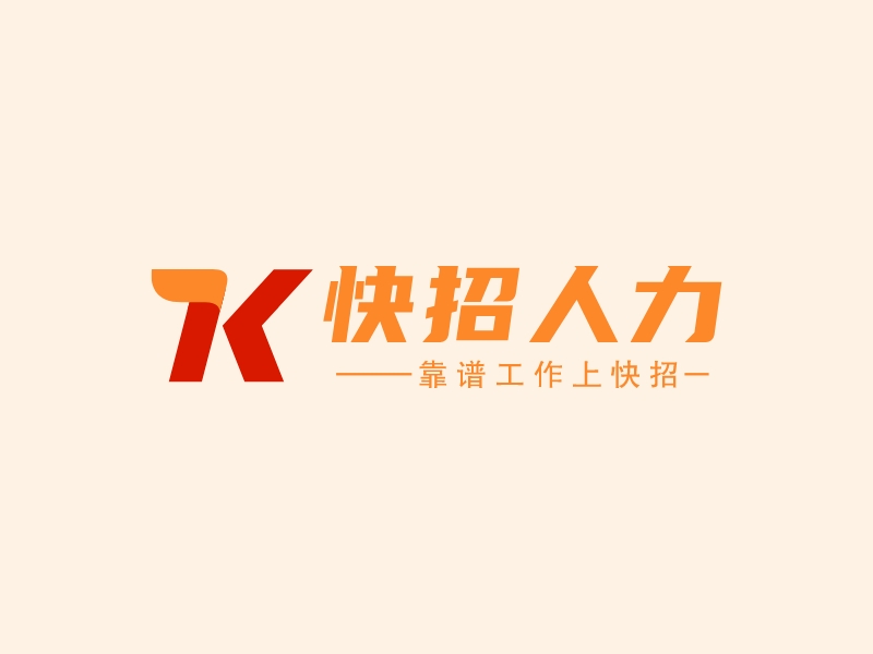 招聘logo設(shè)計
