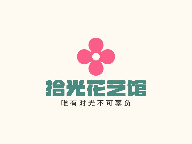 拾光花藝館LOGO設計