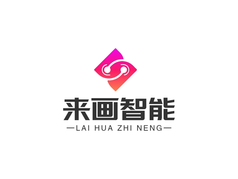 來畫智能 Logo Maker - Design 來畫智能 logos online