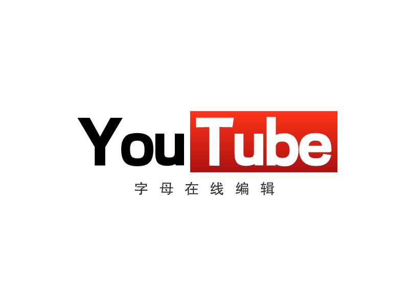 You TubeLOGO設計