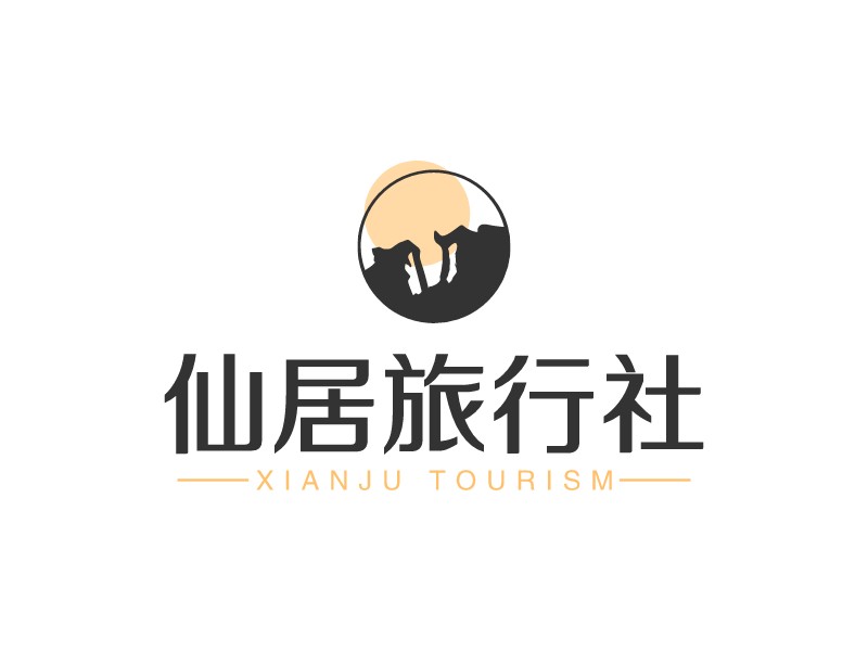 仙居旅行社LOGO設計