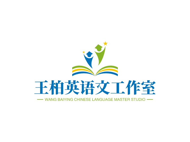 王柏英語文工作室LOGO設(shè)計