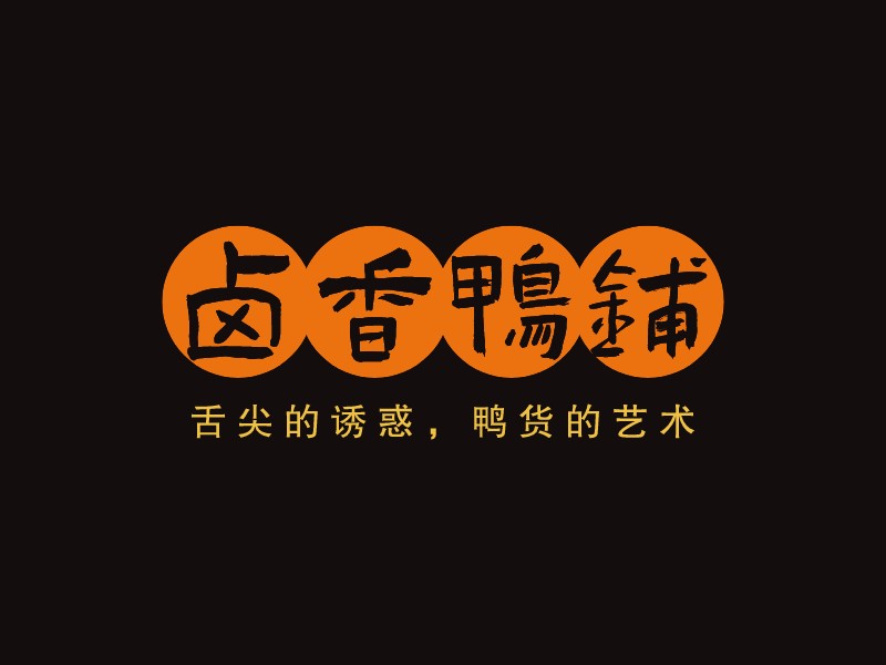 鹵香鴨鋪 Logo Maker - Design 鹵香鴨鋪 logos online