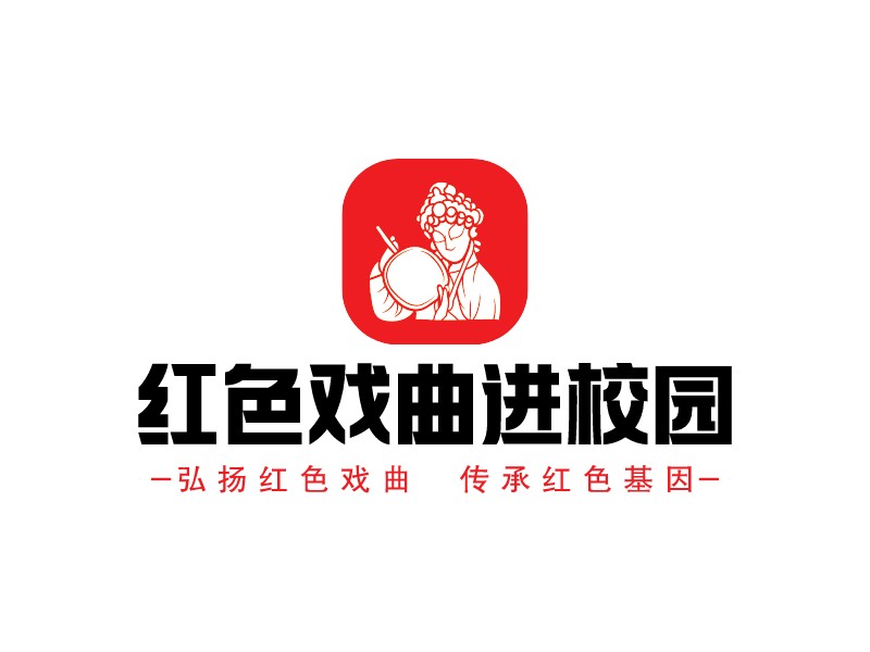 紅色戲曲進(jìn)校園 Logo Maker - Design 紅色戲曲進(jìn)校園 logos online