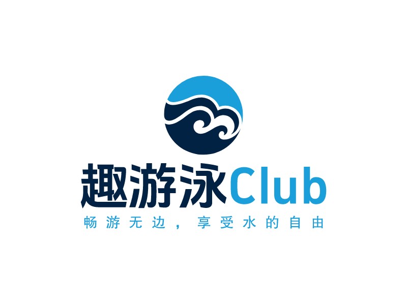 趣游泳 ClubLOGO設(shè)計