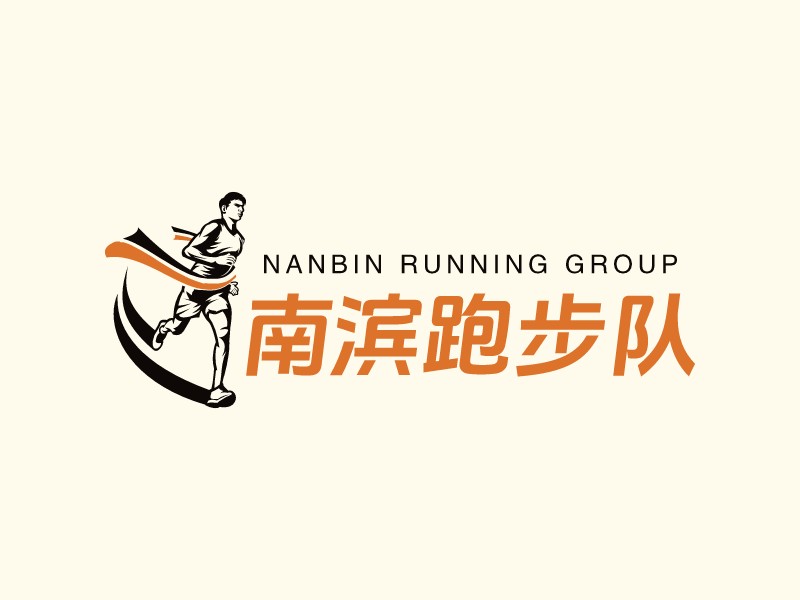 南濱跑步隊LOGO設(shè)計