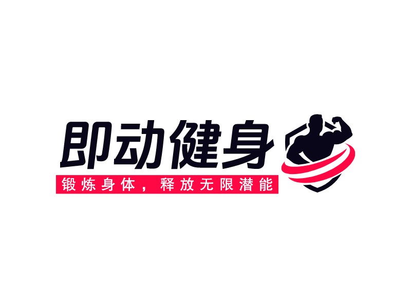 即動健身 Logo Maker - Design 即動健身 logos online